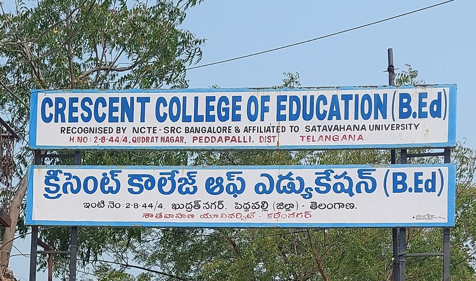 College Entrance Hoarding