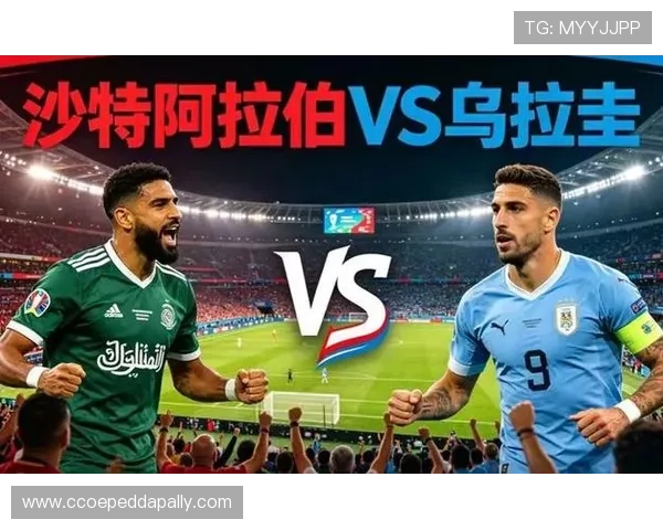 世界杯沙特vs乌拉圭比赛实力对比:球队战绩、阵容和战术策略详解 世界杯沙特vs乌拉圭比赛实力对比:球队战绩、阵容和战术策略详解