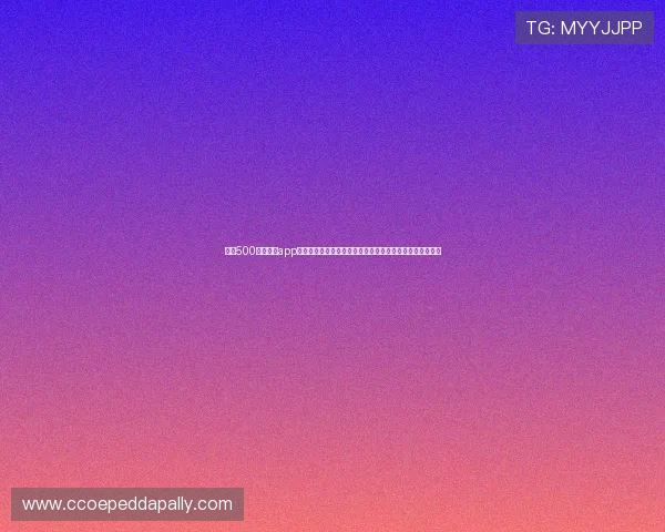 下载500足球竞彩app体验专业的足球赛事预测和智能推荐,提升你的投注成功率 下载500足球竞彩app体验专业的足球赛事预测和智能推荐,提升你的投注成功率